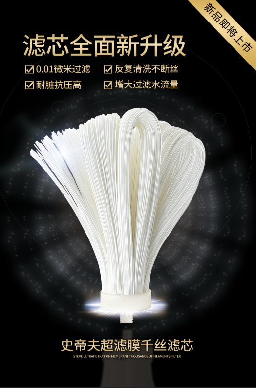 超滤膜滤芯