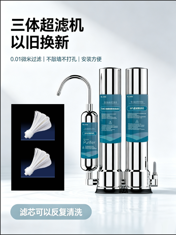 超滤净水器