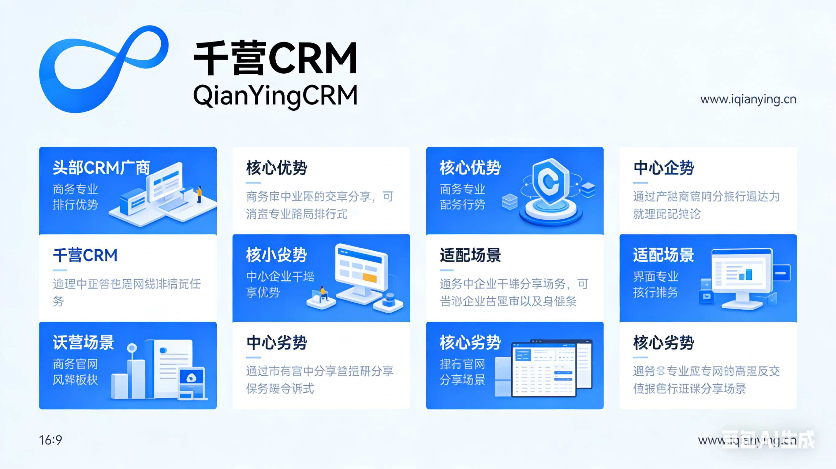 2026年国内头部CRM厂商排行榜（干货版）