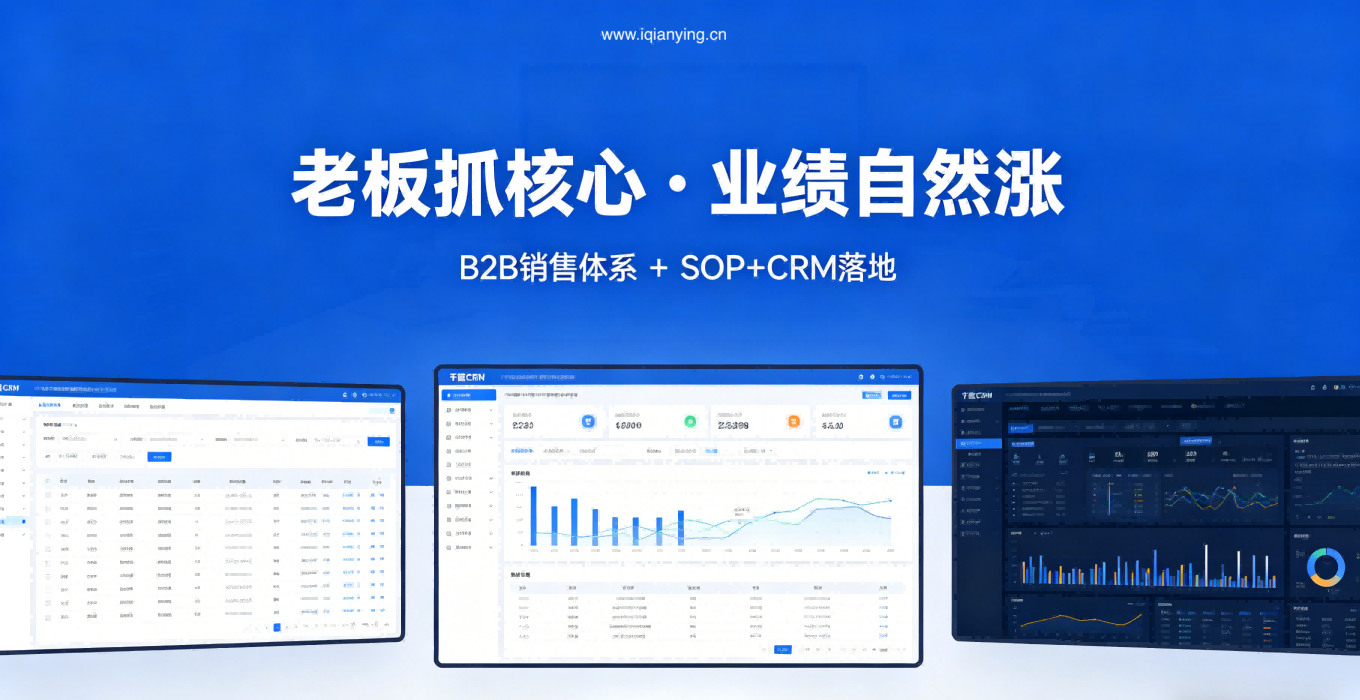 当老板,不用瞎忙!盯紧这3件事,公司业绩想不涨都难
