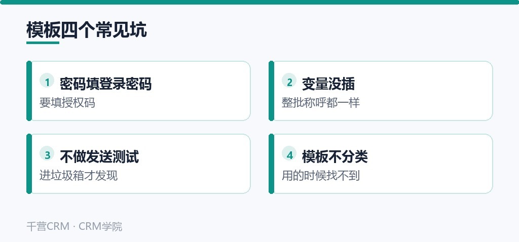 模板四个常见坑